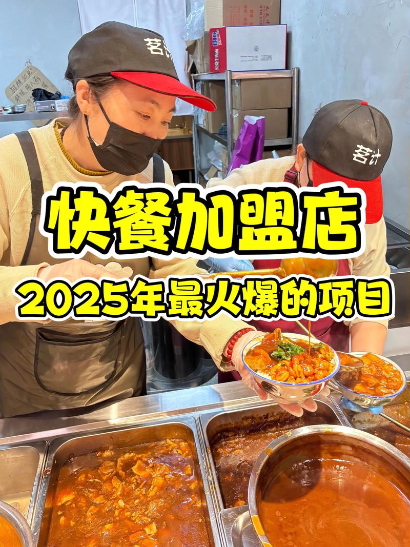 招商加盟