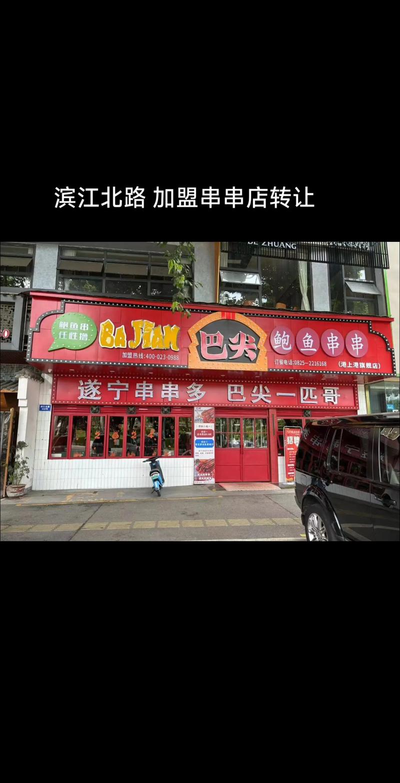 投资商机
