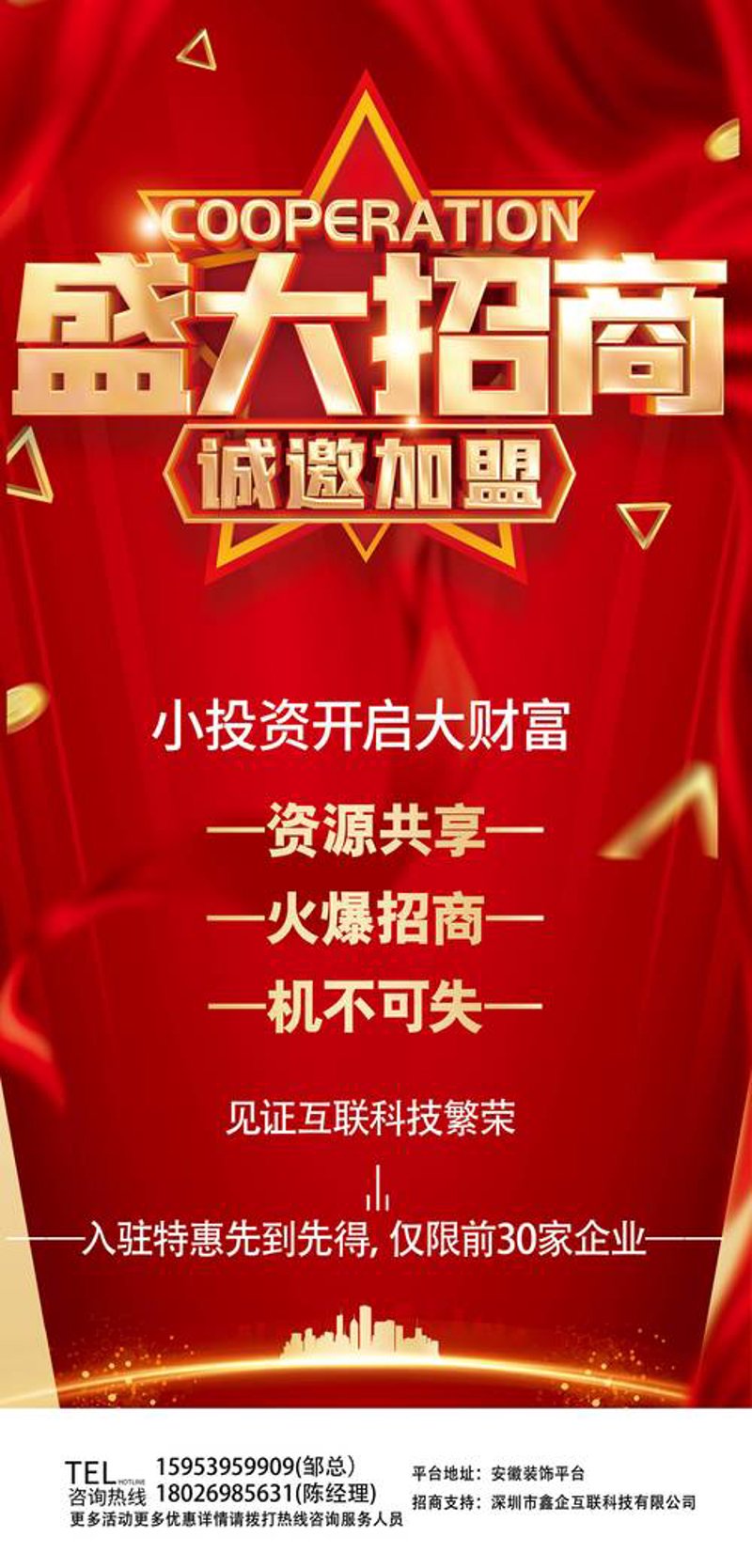 洞察行业新趋势：招商加盟模式在餐饮行业的未来